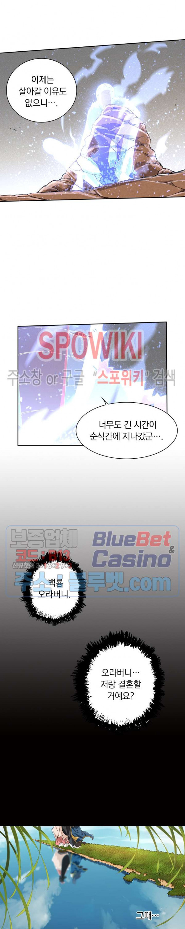 무권 109화 - 웹툰 이미지 3