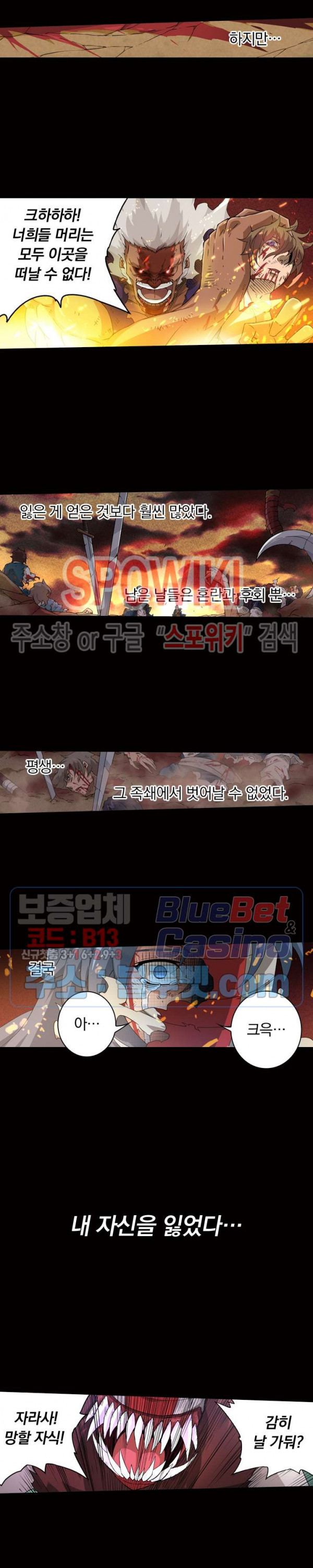 무권 109화 - 웹툰 이미지 5