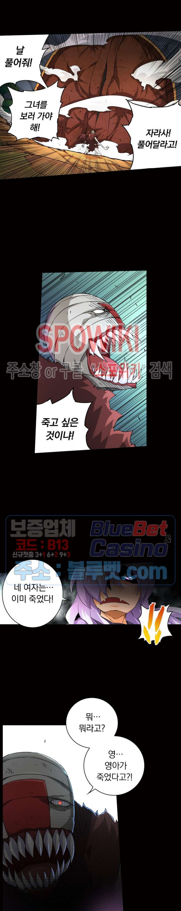 무권 109화 - 웹툰 이미지 6