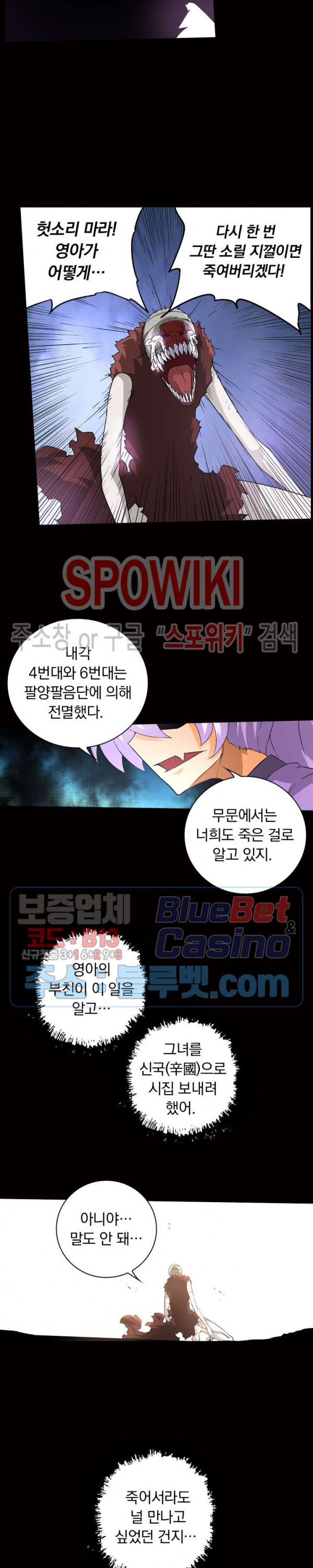 무권 109화 - 웹툰 이미지 7