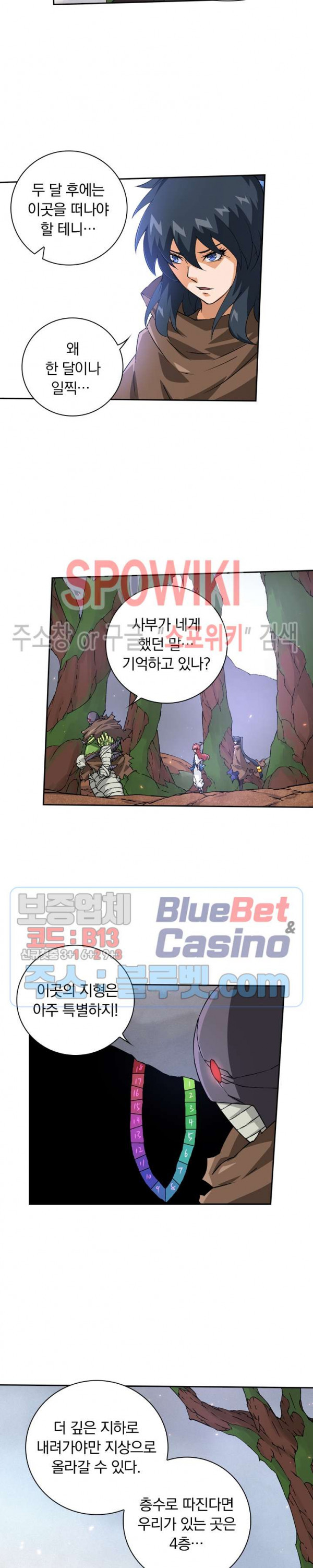 무권 109화 - 웹툰 이미지 14