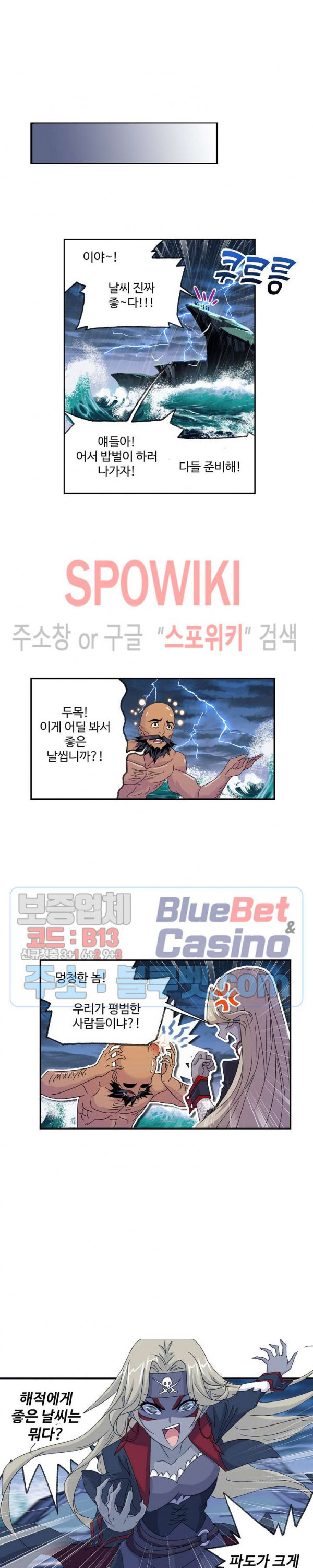 엘피스 전기: SOUL LAND 421화 - 웹툰 이미지 10