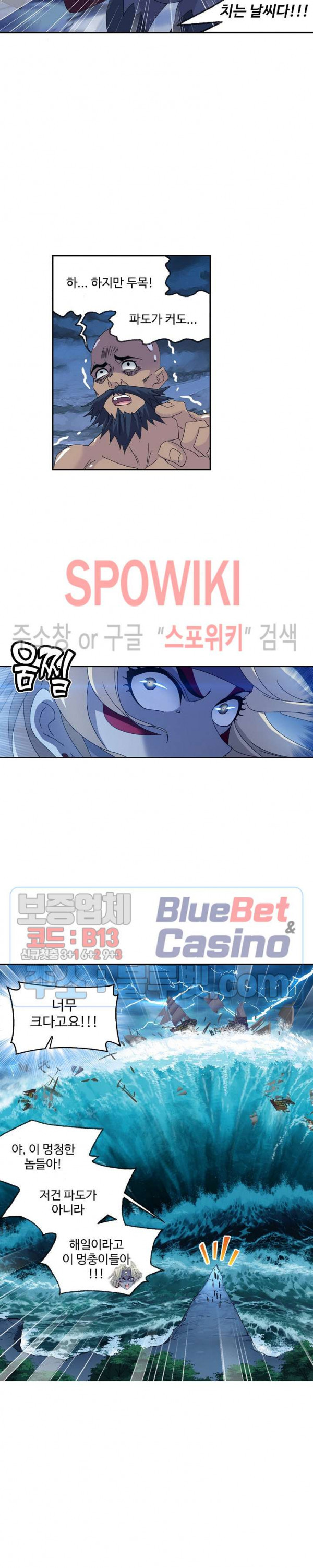 엘피스 전기: SOUL LAND 421화 - 웹툰 이미지 11