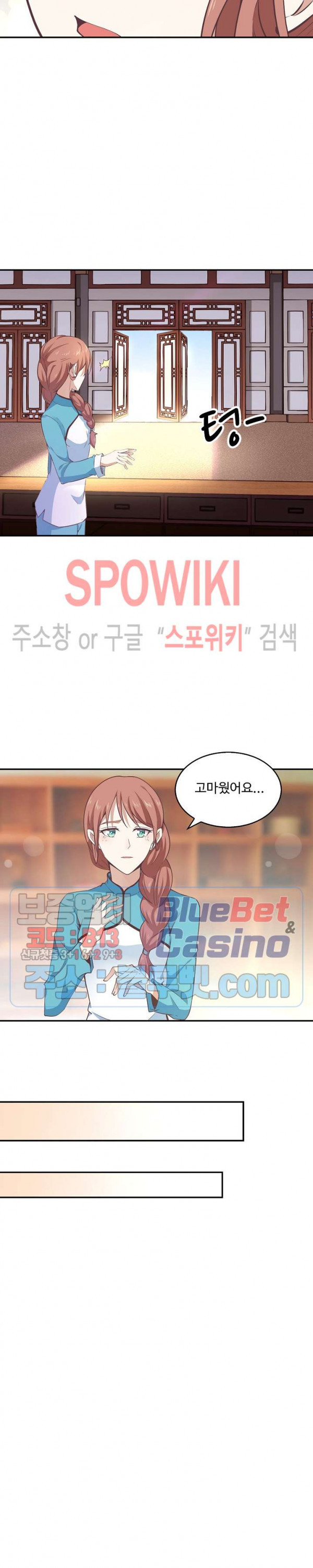 천존! 도시에 재림하다 26화 - 웹툰 이미지 10