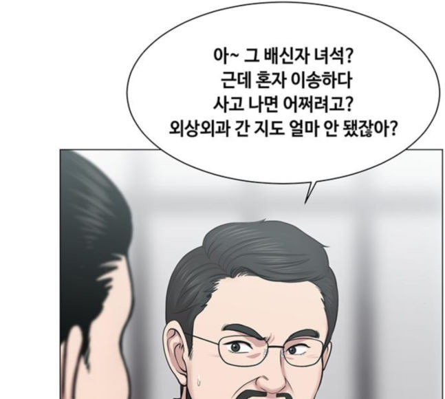 중증외상센터 골든 아워 25화 살렸다고 - 웹툰 이미지 6