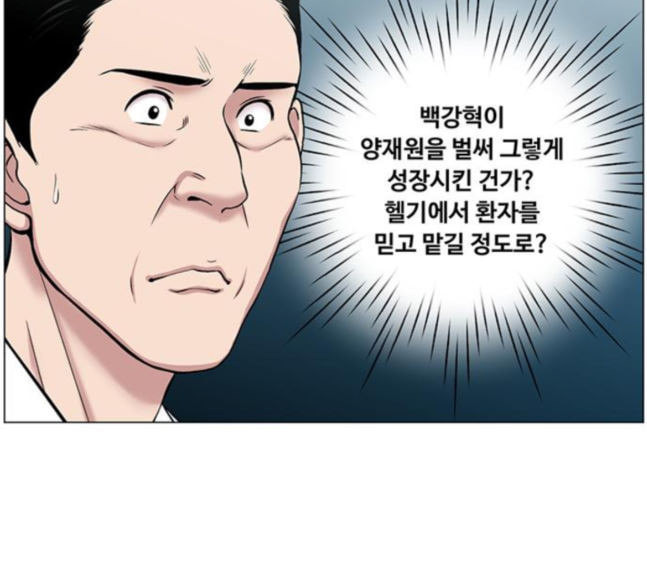 중증외상센터 골든 아워 25화 살렸다고 - 웹툰 이미지 8