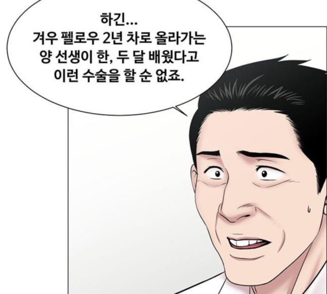 중증외상센터 골든 아워 25화 살렸다고 - 웹툰 이미지 30