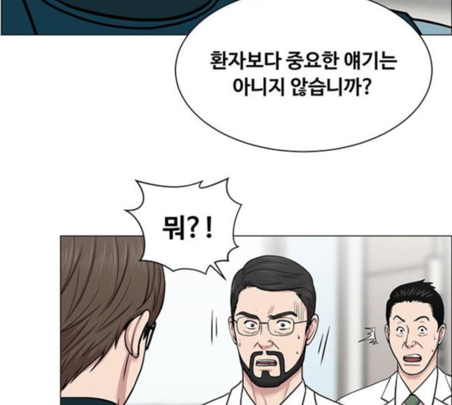 중증외상센터 골든 아워 25화 살렸다고 - 웹툰 이미지 45