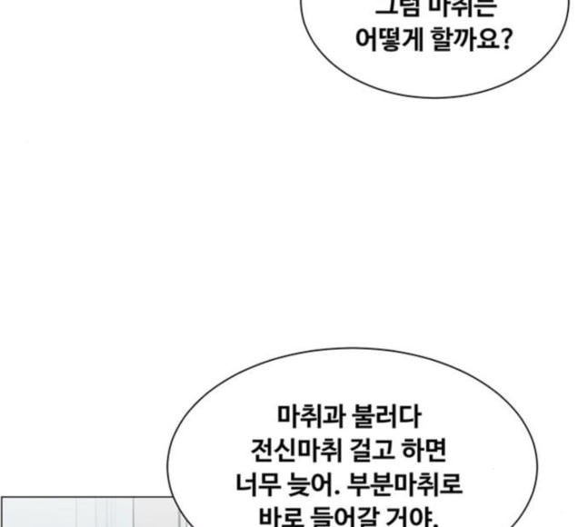 중증외상센터 골든 아워 25화 살렸다고 - 웹툰 이미지 57