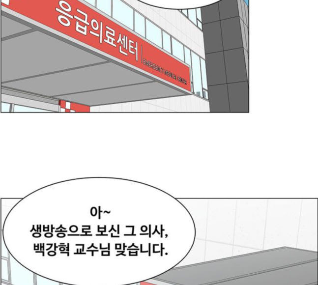 중증외상센터 골든 아워 25화 살렸다고 - 웹툰 이미지 64