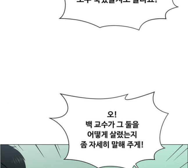 중증외상센터 골든 아워 26화 이게 백강혁이다 - 웹툰 이미지 21