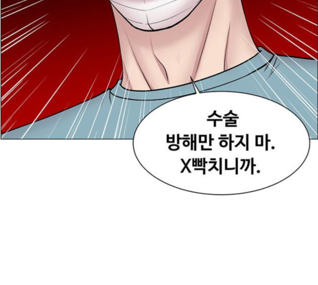 중증외상센터 골든 아워 26화 이게 백강혁이다 - 웹툰 이미지 42