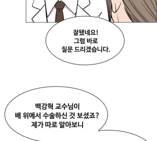 중증외상센터 골든 아워 25화 살렸다고 - 웹툰 이미지 91