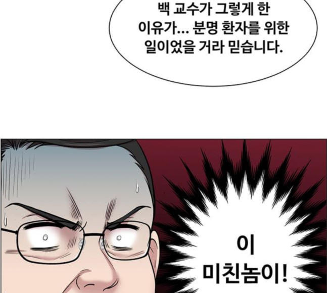 중증외상센터 골든 아워 25화 살렸다고 - 웹툰 이미지 99