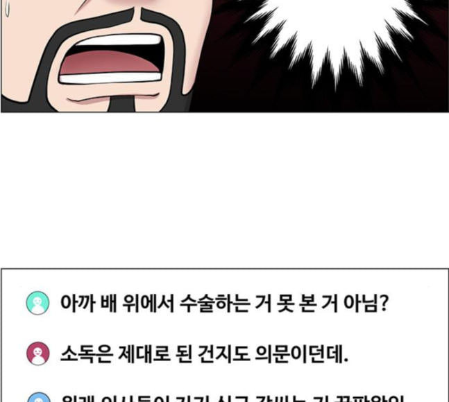 중증외상센터 골든 아워 25화 살렸다고 - 웹툰 이미지 100