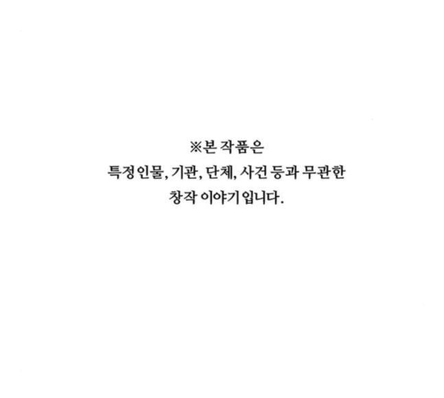 중증외상센터 골든 아워 25화 살렸다고 - 웹툰 이미지 120