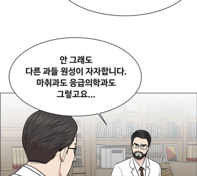 중증외상센터 골든 아워 26화 이게 백강혁이다 - 웹툰 이미지 97