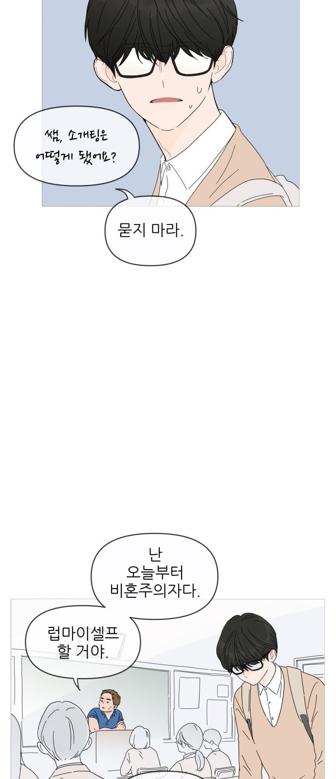 너의 미소가 함정 1화 - 웹툰 이미지 60