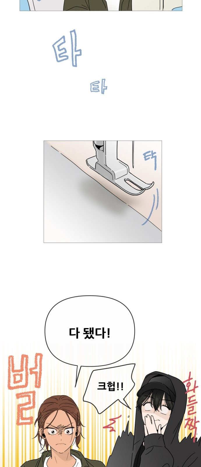 너의 미소가 함정 3화 - 웹툰 이미지 25