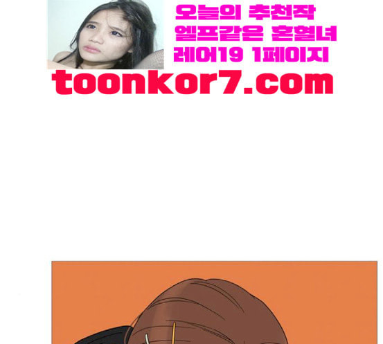 너의 미소가 함정 11화 - 웹툰 이미지 3