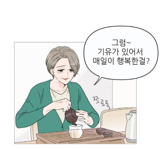 너의 미소가 함정 10화 - 웹툰 이미지 52