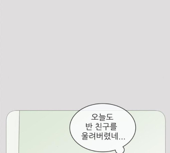 너의 미소가 함정 11화 - 웹툰 이미지 35