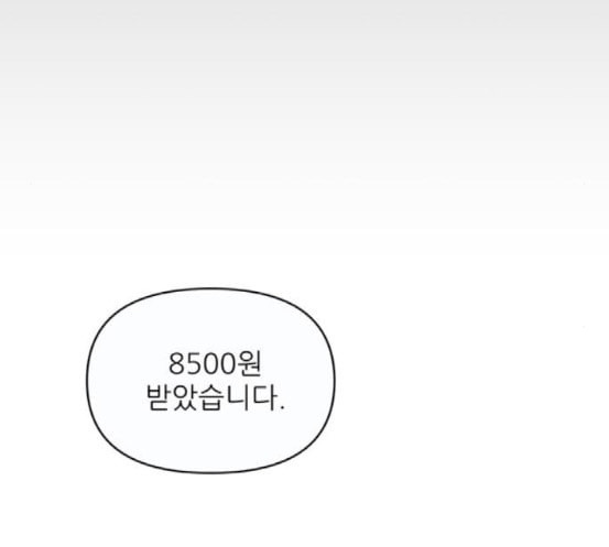 너의 미소가 함정 11화 - 웹툰 이미지 49