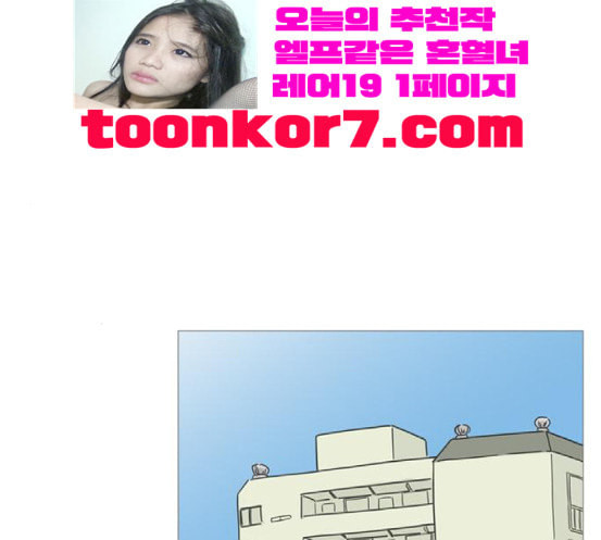 너의 미소가 함정 13화 - 웹툰 이미지 4