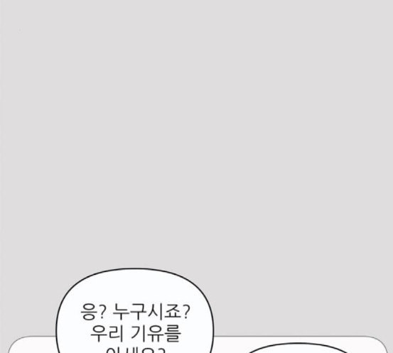 너의 미소가 함정 12화 - 웹툰 이미지 53