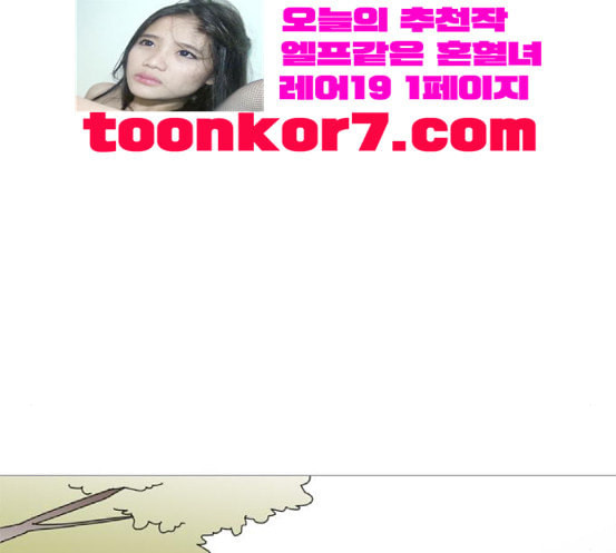 너의 미소가 함정 13화 - 웹툰 이미지 22