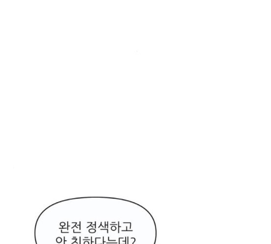 너의 미소가 함정 13화 - 웹툰 이미지 88