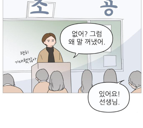 너의 미소가 함정 13화 - 웹툰 이미지 109