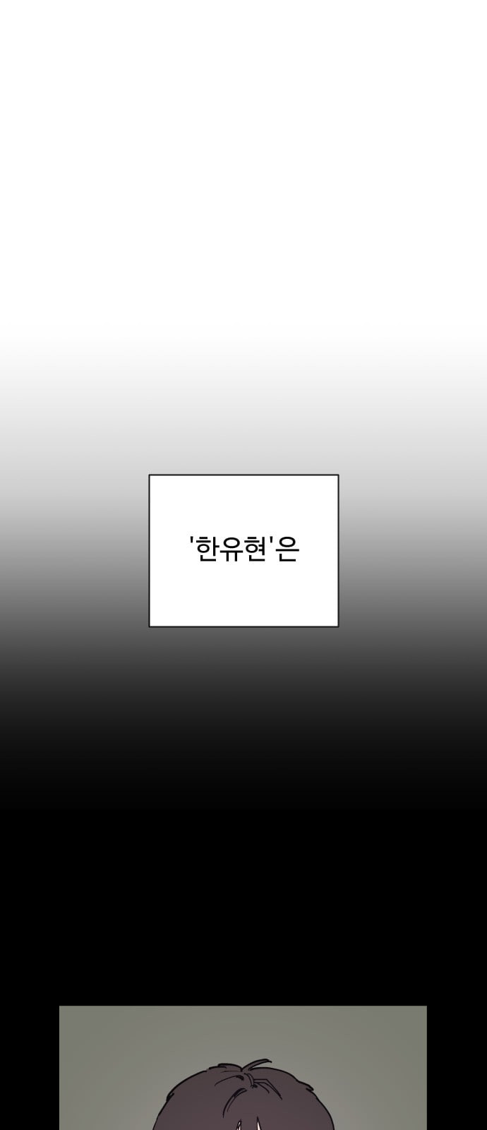 소녀재판 1화 - 웹툰 이미지 36