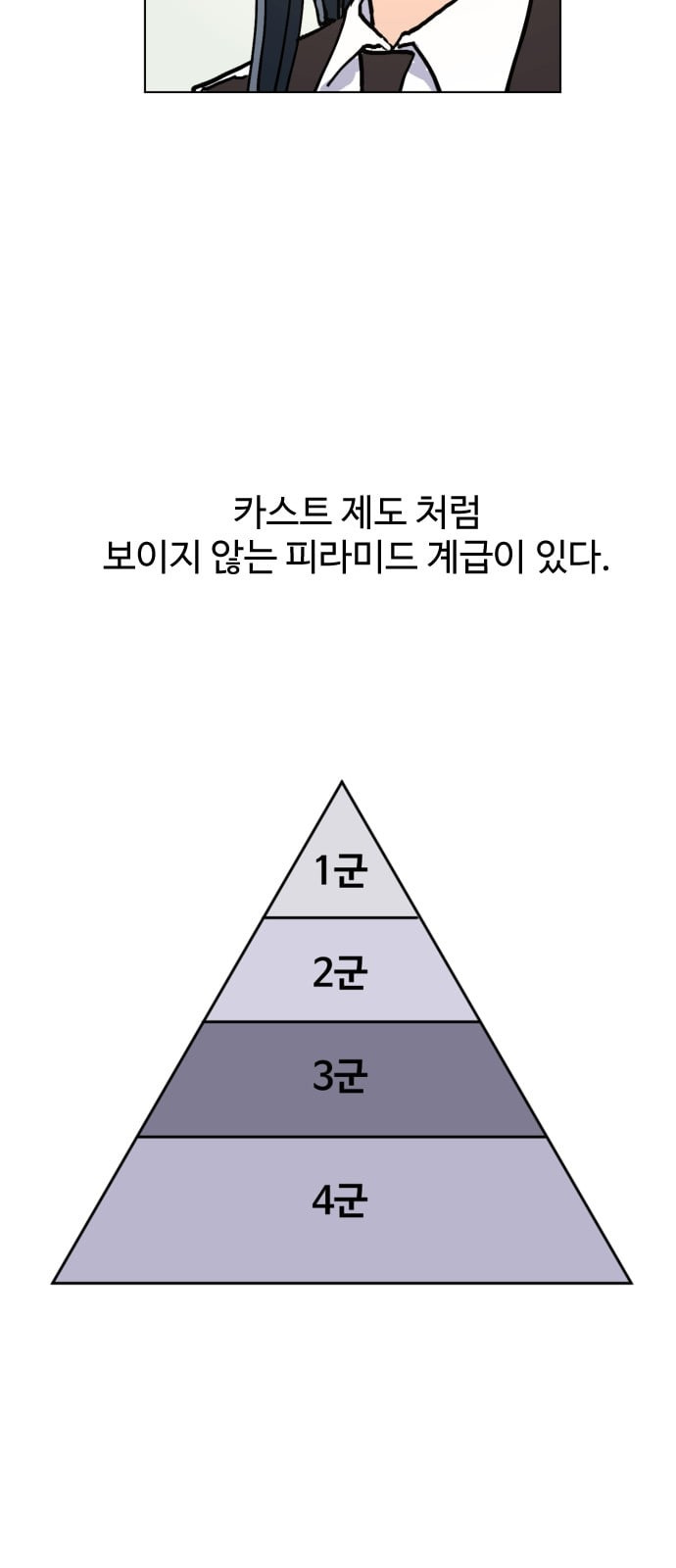 소녀재판 2화 - 웹툰 이미지 41