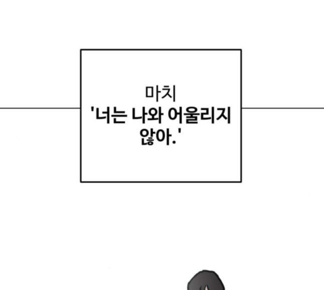 소녀재판 7화 - 웹툰 이미지 135