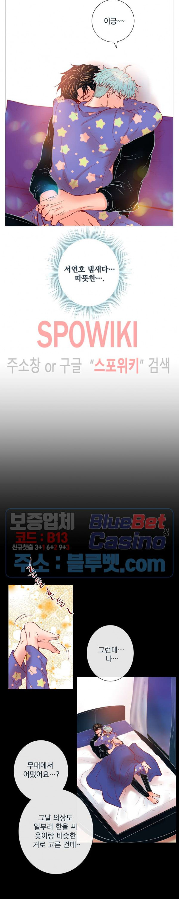 나비, 호랑이를 물다 46화 - 웹툰 이미지 8