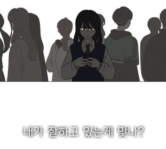 연애혁명 300화 나도 모르는 사이 - 웹툰 이미지 37