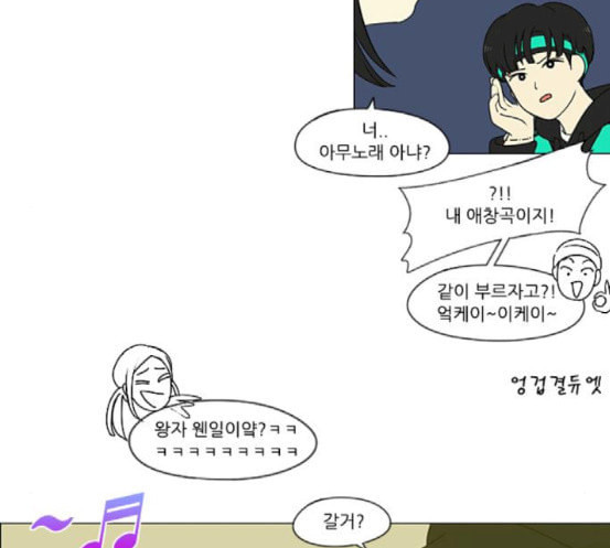 연애혁명 300화 나도 모르는 사이 - 웹툰 이미지 65