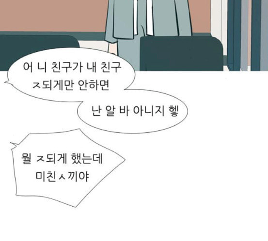 연놈 234화 그 어떤 누구의 잘못도 2 - 웹툰 이미지 54