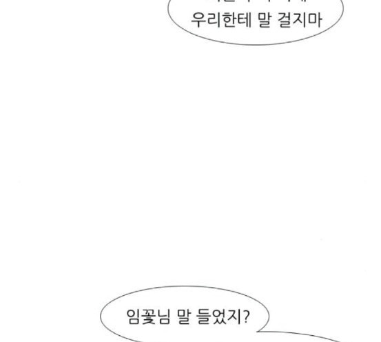 연놈 234화 그 어떤 누구의 잘못도 2 - 웹툰 이미지 87