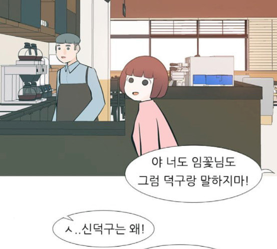 연놈 234화 그 어떤 누구의 잘못도 2 - 웹툰 이미지 95