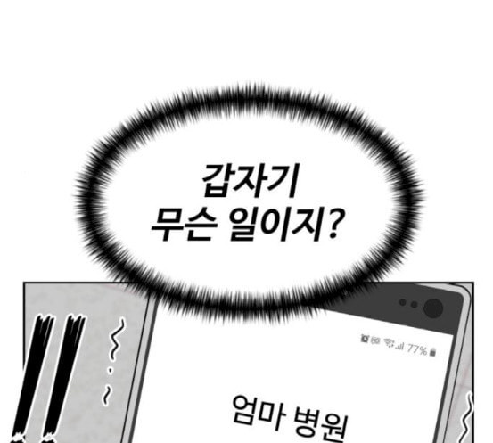 얼굴천재 30화 약속 4 - 웹툰 이미지 4