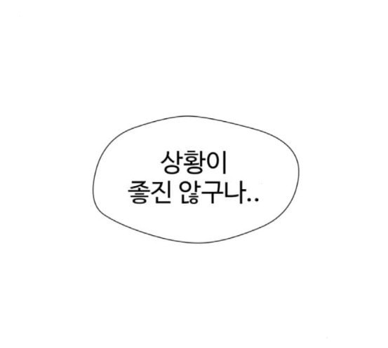 얼굴천재 30화 약속 4 - 웹툰 이미지 28