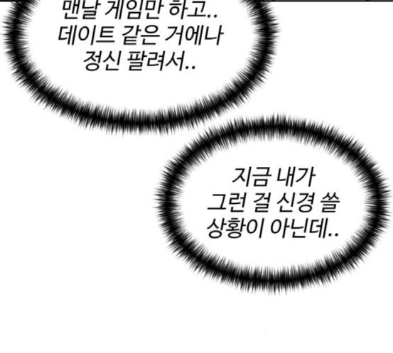 얼굴천재 30화 약속 4 - 웹툰 이미지 41