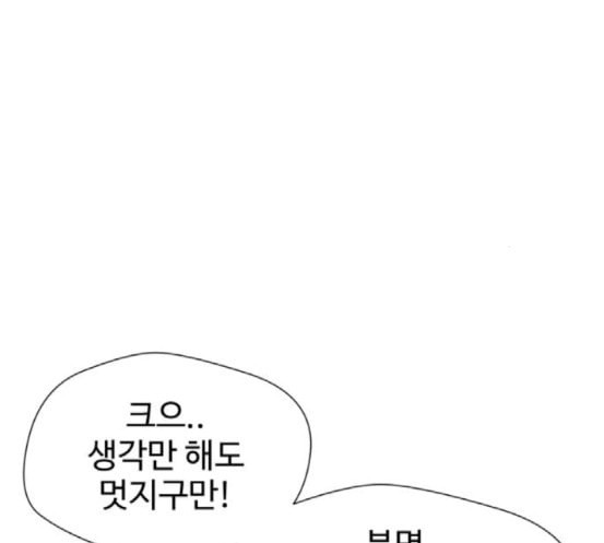 얼굴천재 30화 약속 4 - 웹툰 이미지 48