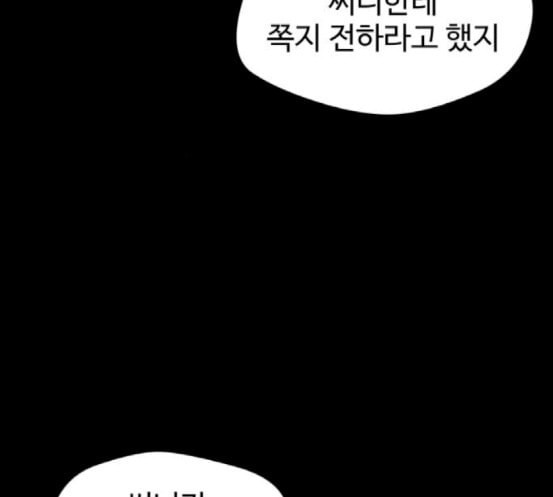 얼굴천재 30화 약속 4 - 웹툰 이미지 58