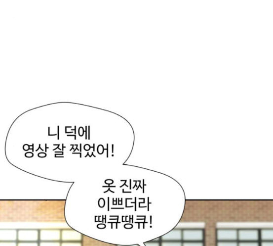 얼굴천재 30화 약속 4 - 웹툰 이미지 68