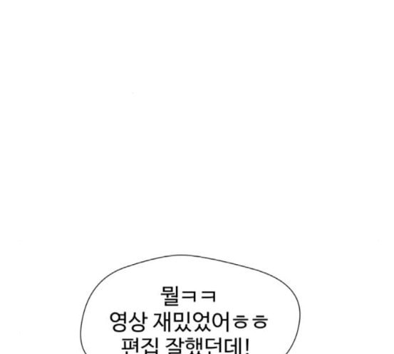 얼굴천재 30화 약속 4 - 웹툰 이미지 70