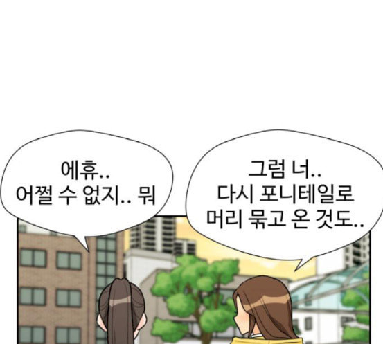 얼굴천재 30화 약속 4 - 웹툰 이미지 89