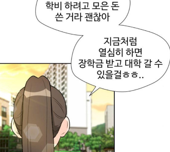 얼굴천재 30화 약속 4 - 웹툰 이미지 94